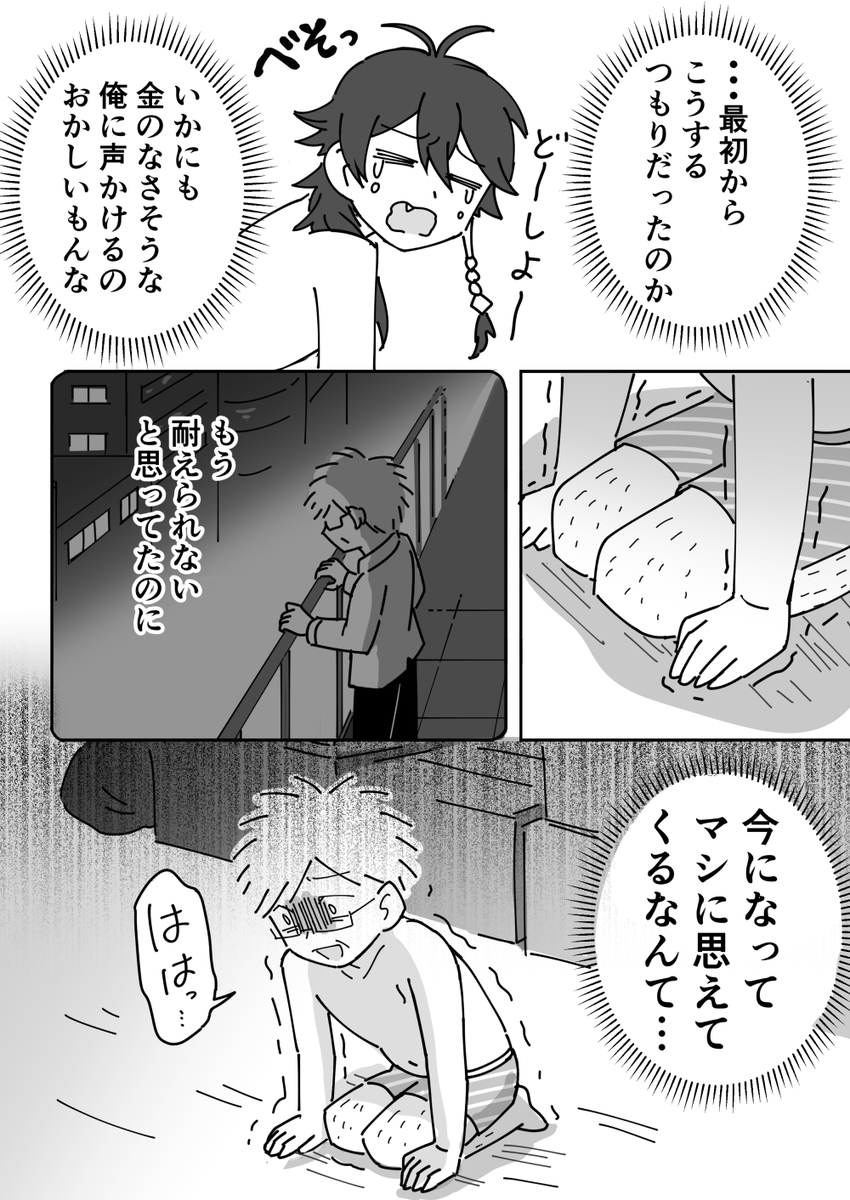 (6/8) 
