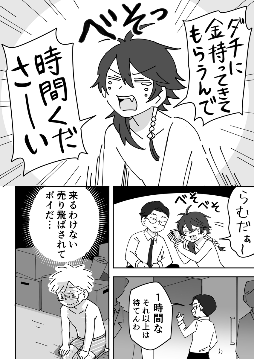 (6/8) 