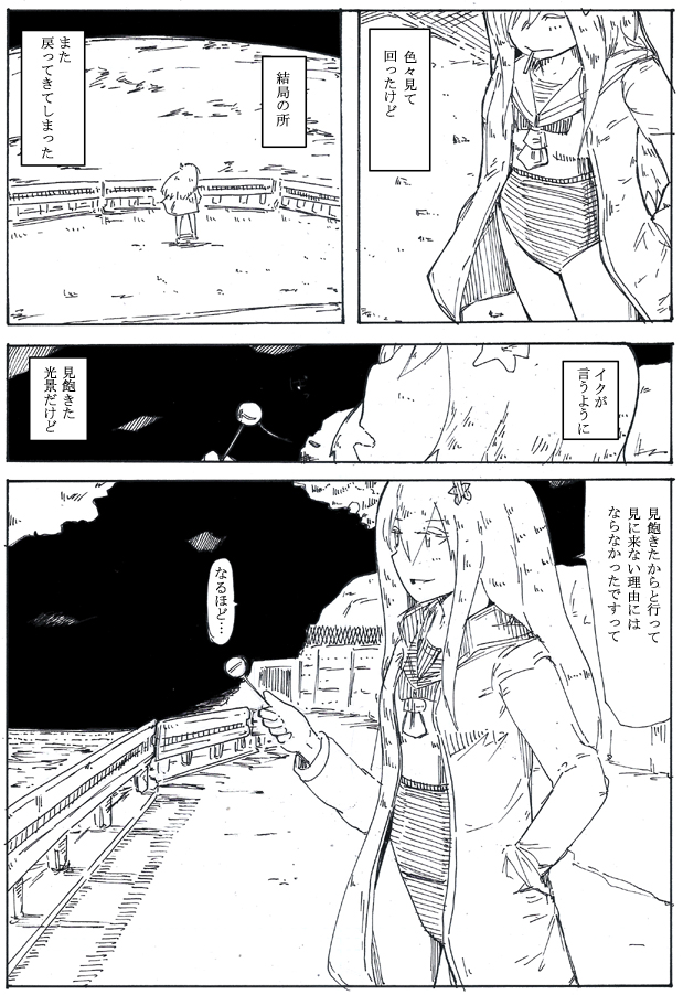 なんか見返してみるとこういうの好きだなってやつ
#2020年自分が選ぶ今年の4枚 