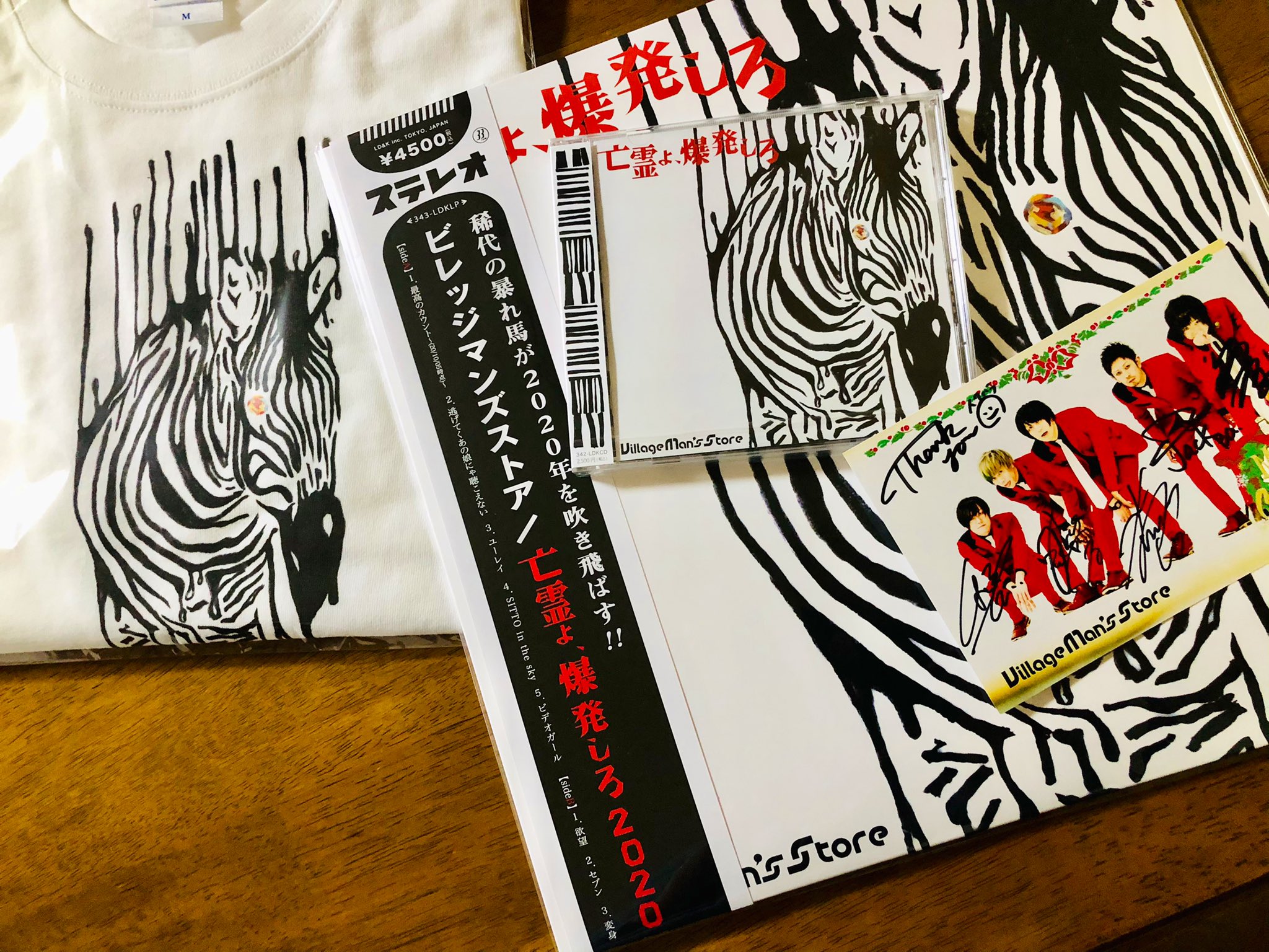 雅 最強のlpが届いたぜ 亡霊よ爆発しろ