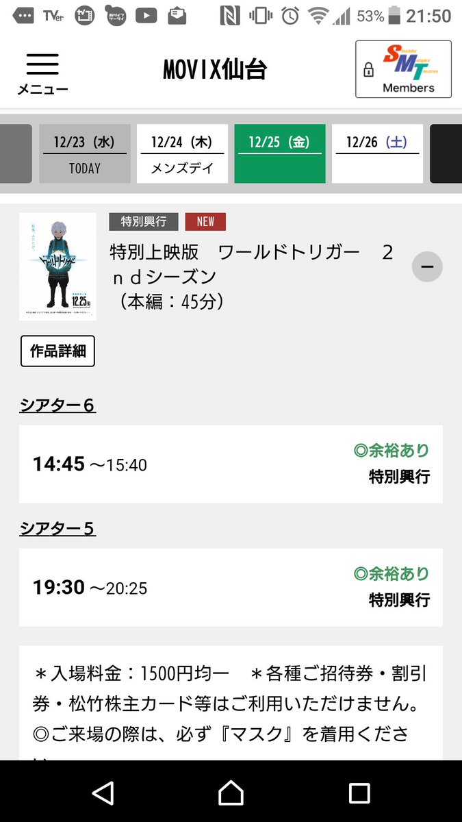 ウイリーxv 精神疾患 ワートリのmovix仙台の上映時間は午後か 午前中は仙台駅周辺歩くか ウイリーxv 精神疾患 ワートリのmovix仙台の上映時間は午後か 午前中は仙台駅周辺歩くか