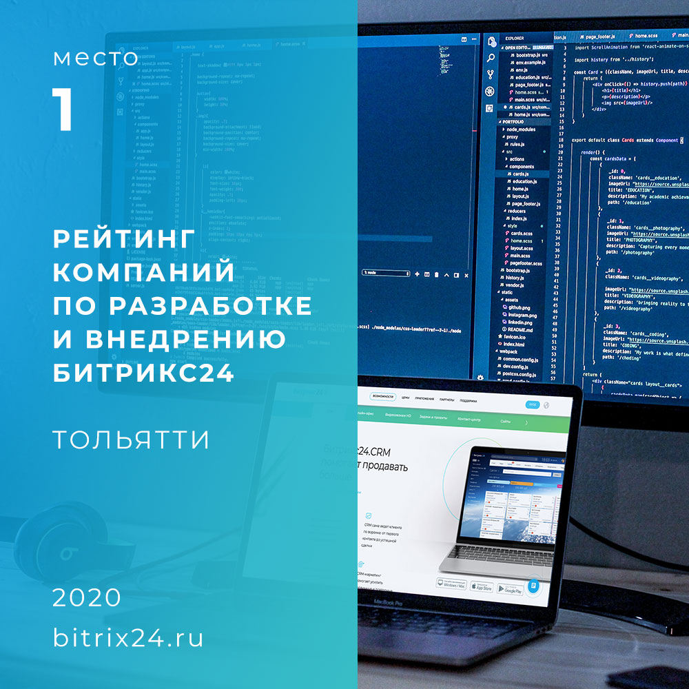 RuMasterAgency's tweet photo. #ИтогиГода Компания #RuMaster — IT-интегратор. Решаем бизнес-задачи и проблемы клиентов. Мы работаем на платформе #Битрикс — лидере среди CMS и CRM систем России. Высокие стандарты качества кода и масштабируемость проектов. Работаем с 2005 года. https://t.co/GkiHxfATjU