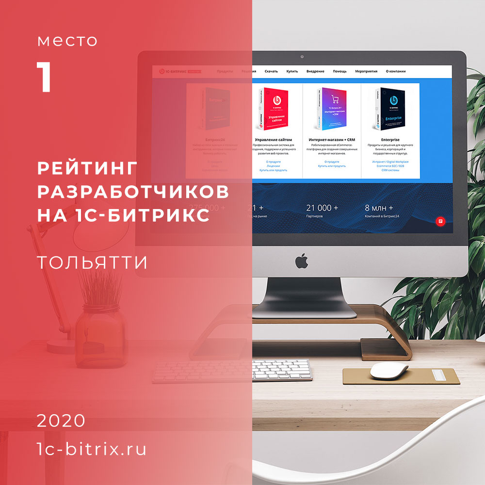 RuMasterAgency's tweet photo. #ИтогиГода Компания #RuMaster — IT-интегратор. Решаем бизнес-задачи и проблемы клиентов. Мы работаем на платформе #Битрикс — лидере среди CMS и CRM систем России. Высокие стандарты качества кода и масштабируемость проектов. Работаем с 2005 года. https://t.co/GkiHxfATjU