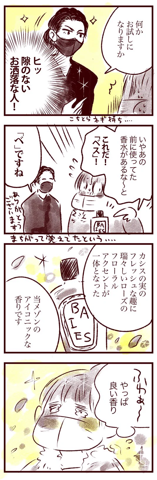 おうち時間に是非！フレグランスキャンドルで心落ち着く巣ごもり体験！