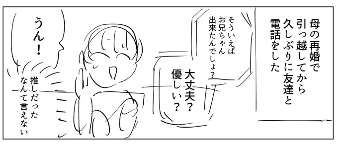 推し兄のネーム出来た。
日曜に投稿できますように。 
