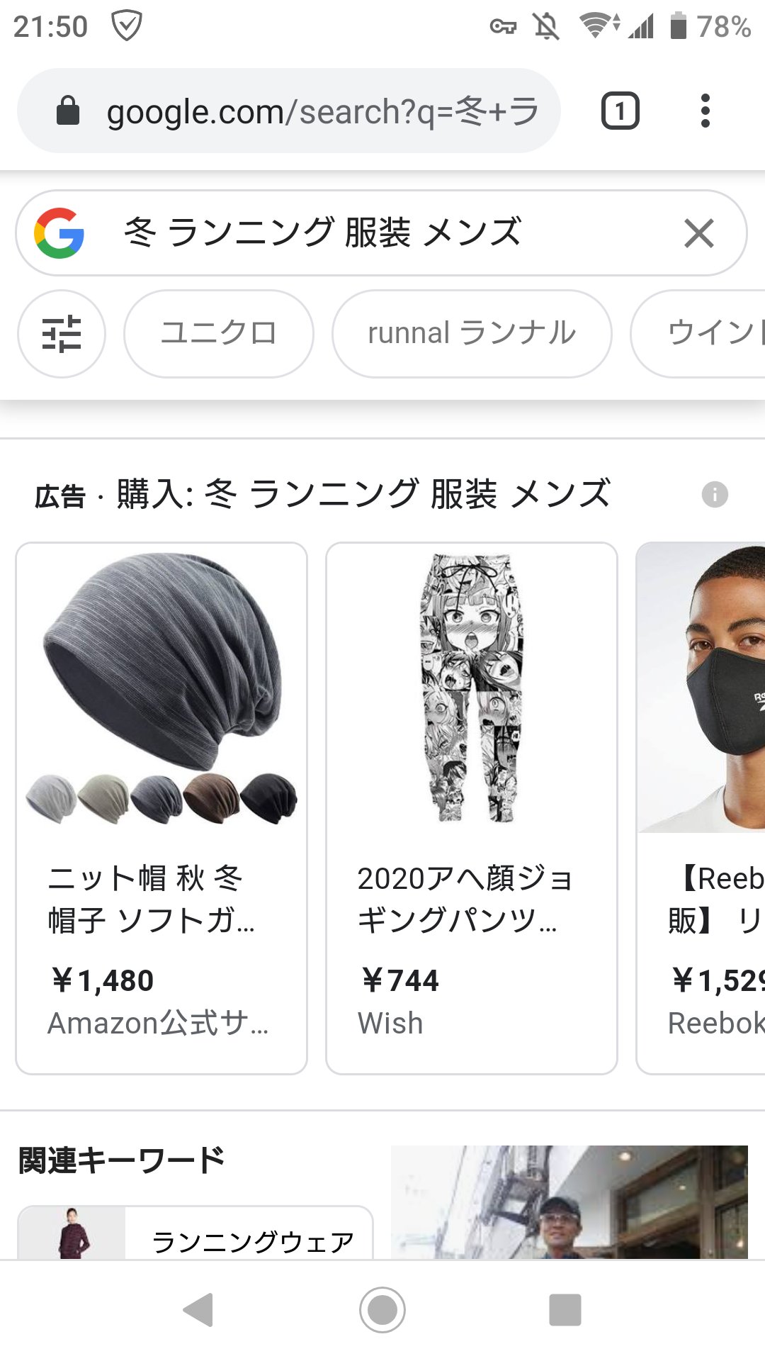 虫 中 冬のランニングウェア調べてたらいきなり公然わいせつパンツをオススメされた気分はどうだ 感想を述べよ 虫 中 冬のランニングウェア調べてたらいきなり公然わいせつパンツをオススメされた気分はどうだ 感想を述べよ