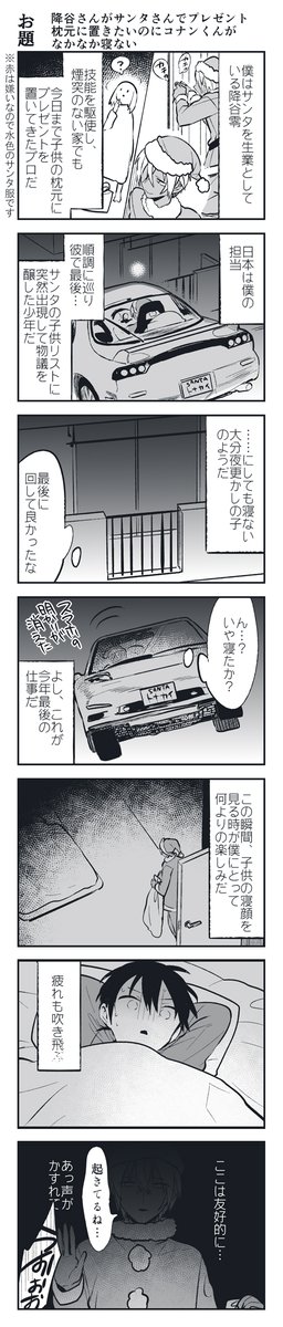 降コ 