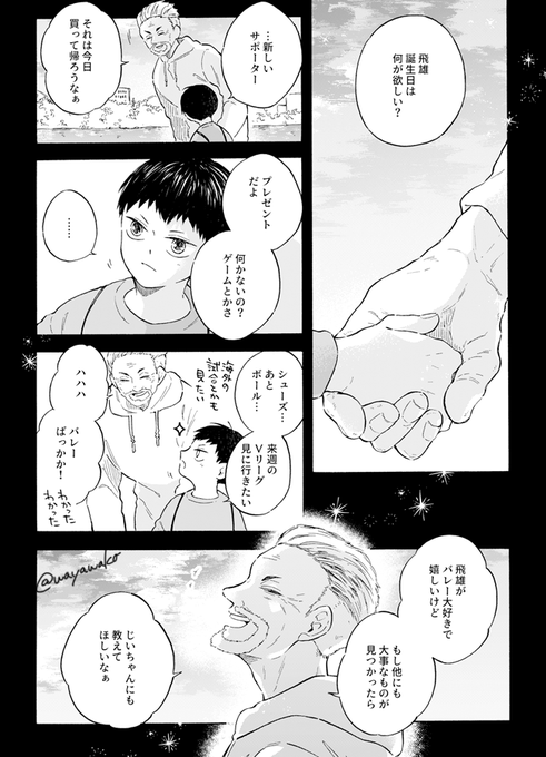 おまけの23日目??? 