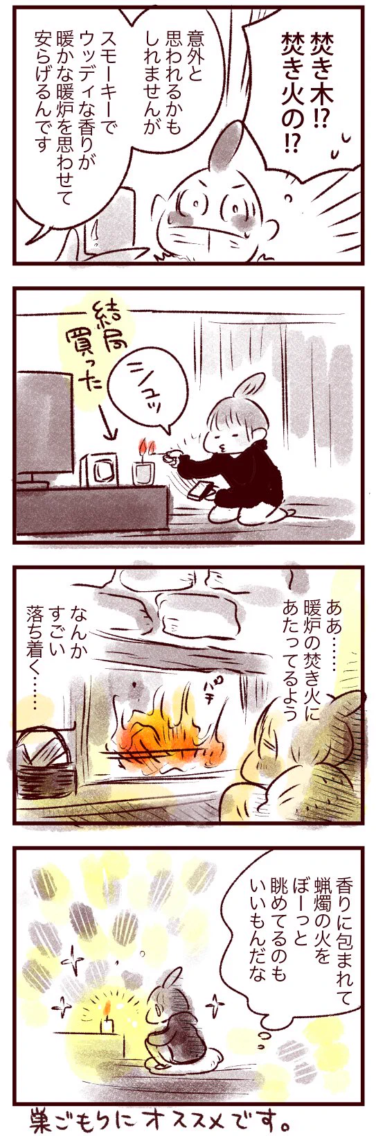 おうち時間に是非！フレグランスキャンドルで心落ち着く巣ごもり体験！