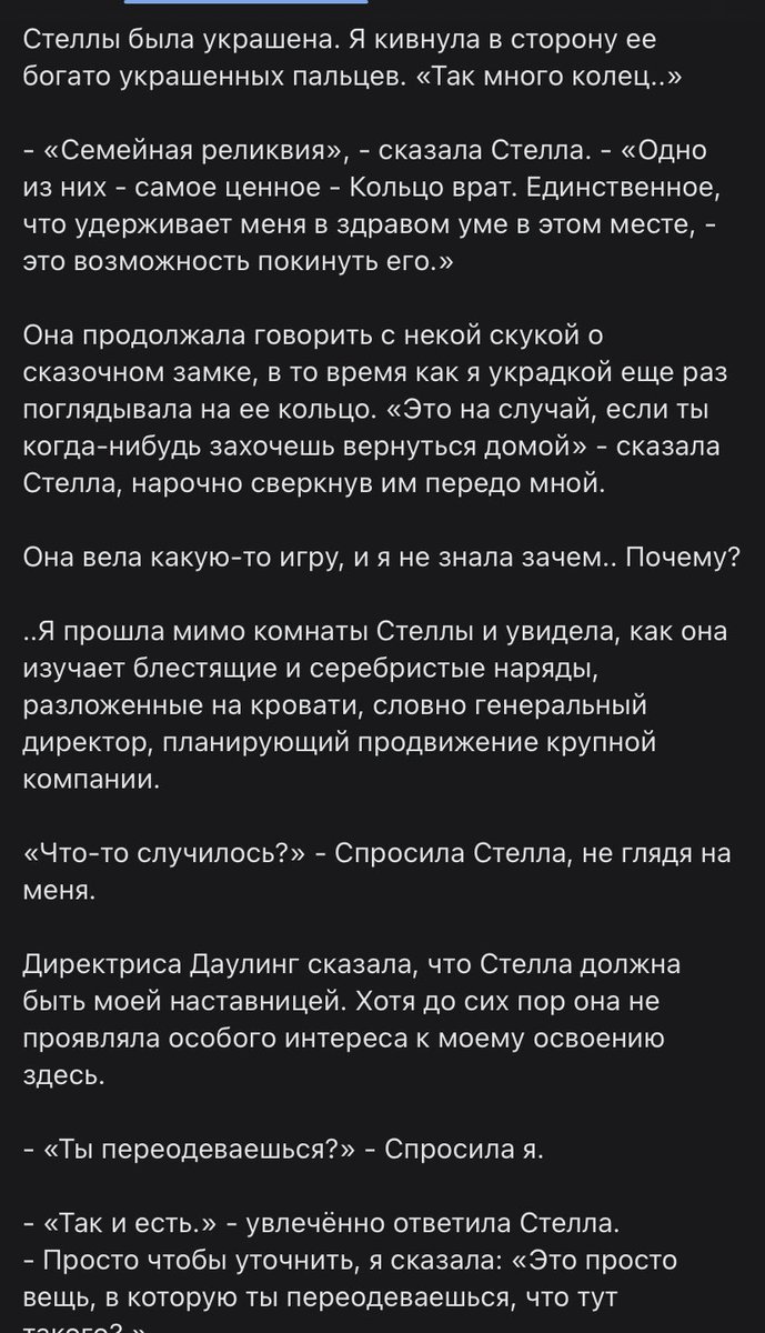 FlorockaW's tweet photo. !!Спойлеры!!
!!Спойлеры!!
!!Спойлеры!!
Отрывок из будущей книги о Саге Винкс, которую я обязательно, блять, прочту!!!
Мне нравится это до мурашек👇🏻👇🏻👇🏻
Факты для тех, кто не считал Стеллу эталоном красоты🤤
#FateTheWinxSaga #Westandforfate #Winxnetflix https://t.co/W5z4Zo01uL