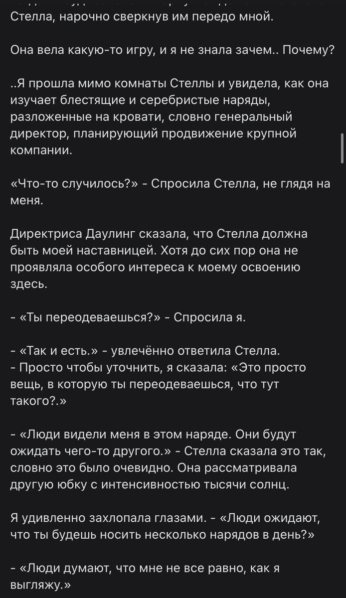 FlorockaW's tweet photo. !!Спойлеры!!
!!Спойлеры!!
!!Спойлеры!!
Отрывок из будущей книги о Саге Винкс, которую я обязательно, блять, прочту!!!
Мне нравится это до мурашек👇🏻👇🏻👇🏻
Факты для тех, кто не считал Стеллу эталоном красоты🤤
#FateTheWinxSaga #Westandforfate #Winxnetflix https://t.co/W5z4Zo01uL