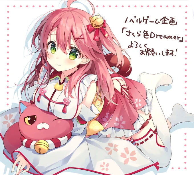 #さくらみこ新3Dお披露目 にて発表されました #さくらみこ ノベルゲーム企画「さくら色 Dreamer」の原画描かせていただきました!
なにとぞなにとぞよろしくおねがいします～!?
(これはファンアートです)

 #miko_Art 