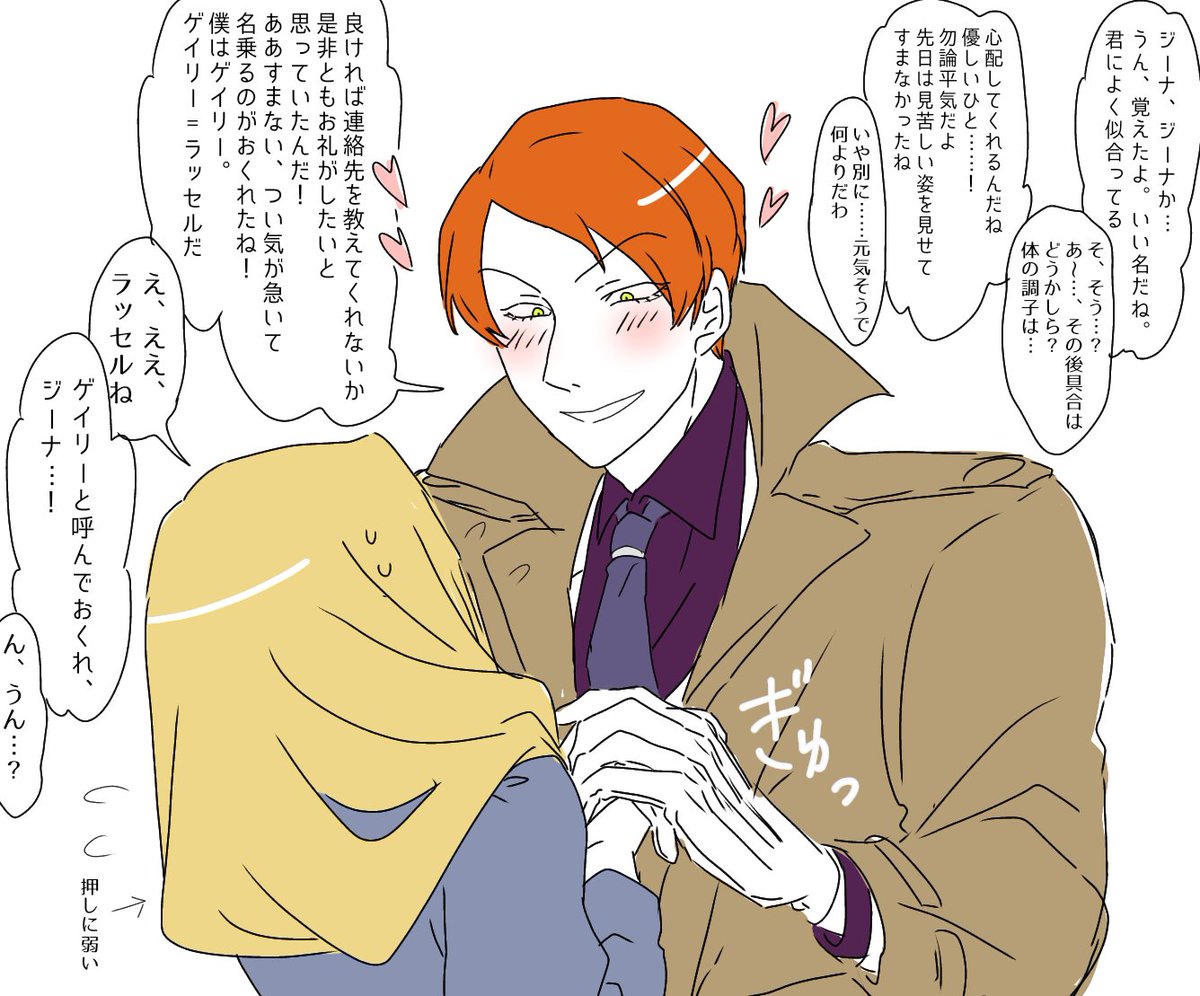創作 ジーナとmr カメレオン 消しゴムさんの漫画 創作 ジーナとmr カメレオン 消しゴムさんの漫画