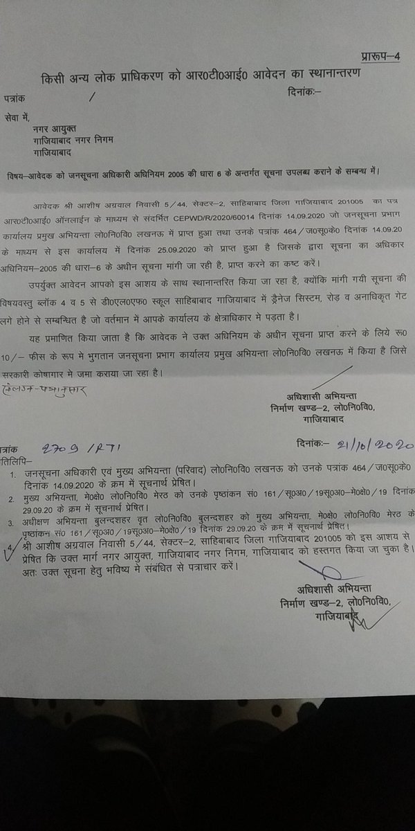 <a href="/MSTawarIAS/">Mahender Singh Tawar IAS</a> my RTI application has been forwarded to your office regarding illegal gates on main roads in my area and drainage system. Block 5 sector 2 Rajendra Nagar divided in two parts
