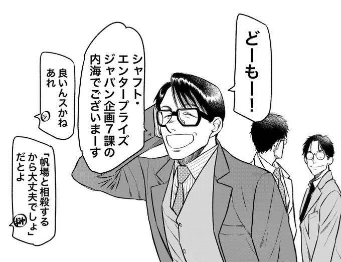この人も居そうだなって思った 
