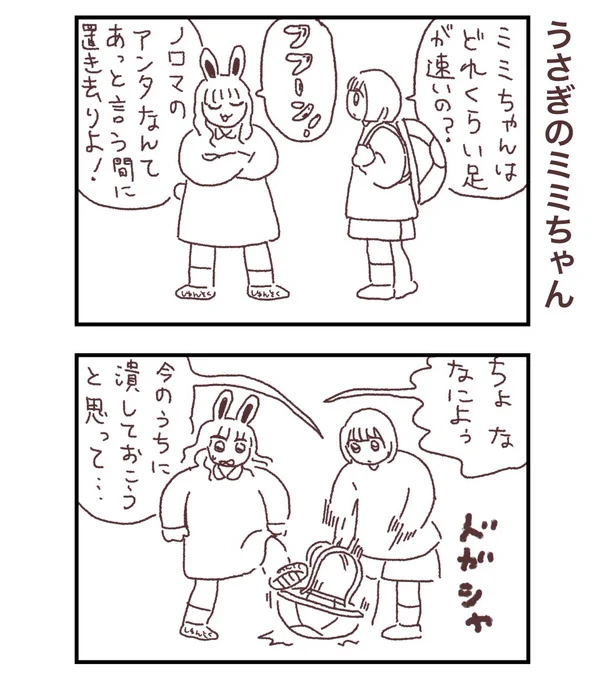 私を置いて行かないで 