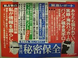 @IndeedJapan_PR この色遣い。　陸自が過去に完璧同じ事をしており普遍性を再確認しました。
週刊秘密保全。 
