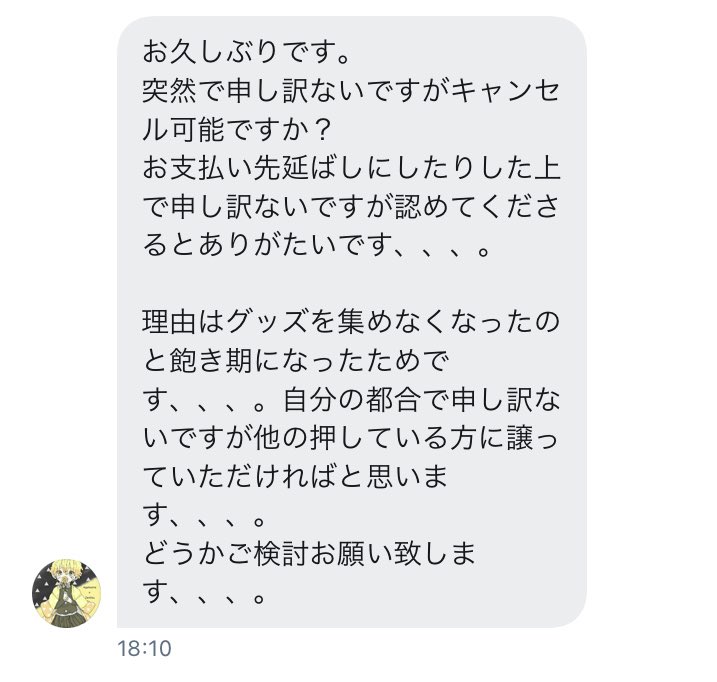 mi_19_ki_05's tweet photo. 【注意喚起】鬼滅の刃

おいも。様(@Oimo_01m0 )とのお取引にはお気を付け下さいませ。
注意喚起は初めてなので、経緯はあまり詳しくは記載しませんが、こちらからお声かけした譲渡のお取引中にグッズ収集や鬼滅に飽きたなどの身勝手な理由でDM移行後にお取引をキャンセルされました。
→ https://t.co/8drVS9uiCt
