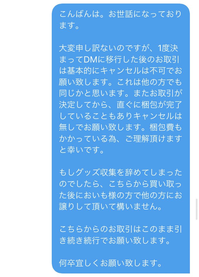 mi_19_ki_05's tweet photo. 【注意喚起】鬼滅の刃

おいも。様(@Oimo_01m0 )とのお取引にはお気を付け下さいませ。
注意喚起は初めてなので、経緯はあまり詳しくは記載しませんが、こちらからお声かけした譲渡のお取引中にグッズ収集や鬼滅に飽きたなどの身勝手な理由でDM移行後にお取引をキャンセルされました。
→ https://t.co/8drVS9uiCt