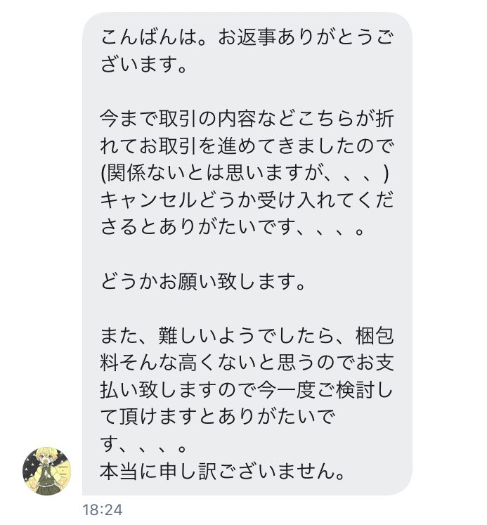 mi_19_ki_05's tweet photo. 【注意喚起】鬼滅の刃

おいも。様(@Oimo_01m0 )とのお取引にはお気を付け下さいませ。
注意喚起は初めてなので、経緯はあまり詳しくは記載しませんが、こちらからお声かけした譲渡のお取引中にグッズ収集や鬼滅に飽きたなどの身勝手な理由でDM移行後にお取引をキャンセルされました。
→ https://t.co/8drVS9uiCt