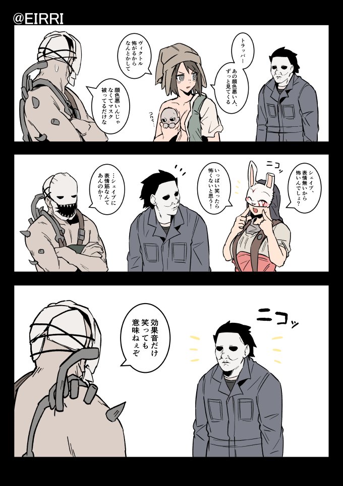 笑顔つくろうとしたマイケル
#でべりぞえ 