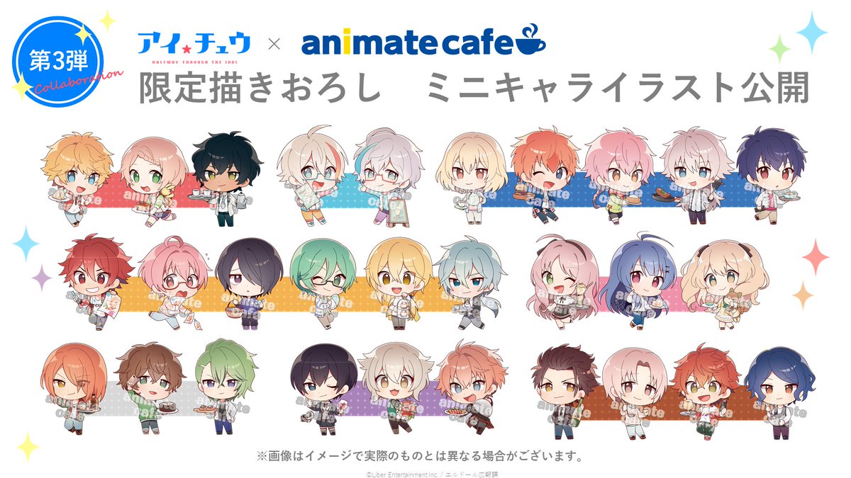 Tvアニメ アイ チュウ 公式 エルドール広報課 Auf Twitter Tvアニメ アイ チュウ 5大コラボ 第3弾 アニメイトカフェ コラボ 期間 21年3月3日 水 3月29日 月 場所 アニメイトカフェ池袋3号店 名古屋2号店 全8ユニットの アイチュウたちの Tvアニメ アイ チュウ 公式 エルドール広報課 Auf Twitter Tvアニメ アイ チュウ 5大コラボ 第3弾 アニメイトカフェ コラボ 期間 21年3月3日 水 3月29日 月 場所 アニメイトカフェ池袋3号店 名古屋2号店 全8ユニットの アイチュウたちの