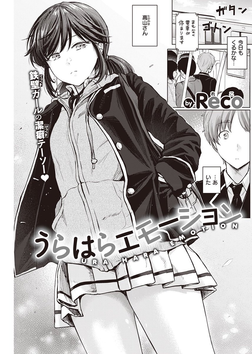 今月末発売の快楽天に載ってます よろしくお願いします 