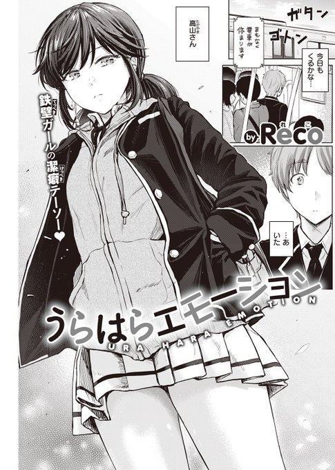 今月末発売の快楽天に載ってます よろしくお願いします 