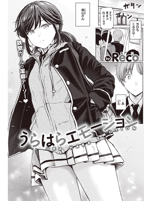 今月末発売の快楽天に載ってます よろしくお願いします 