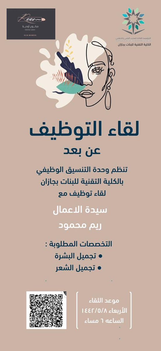 وبخ ثانوي بريق بلاك بورد كلية التقنيه بجازان Egegunlugu Com