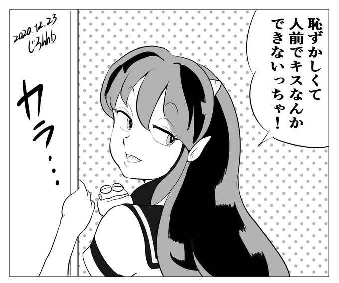 ラムちゃん を含むマンガ一覧 ツイコミ 仮