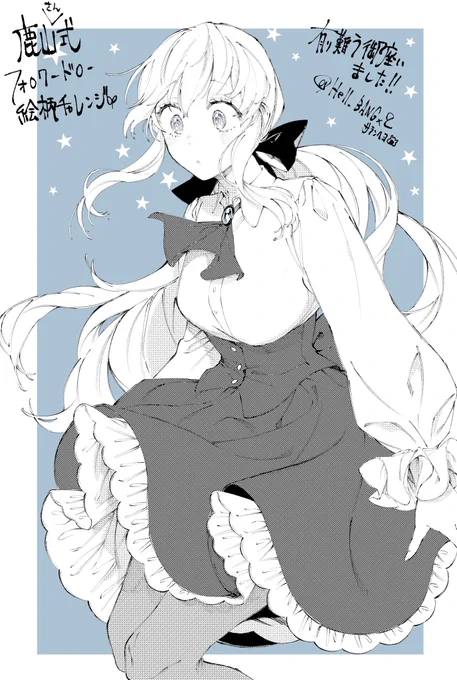 #鹿山式フォロワーさんドロー絵柄チャレンジ
へへへ…ようやくアメちゃんを描けたわよ…🌚 