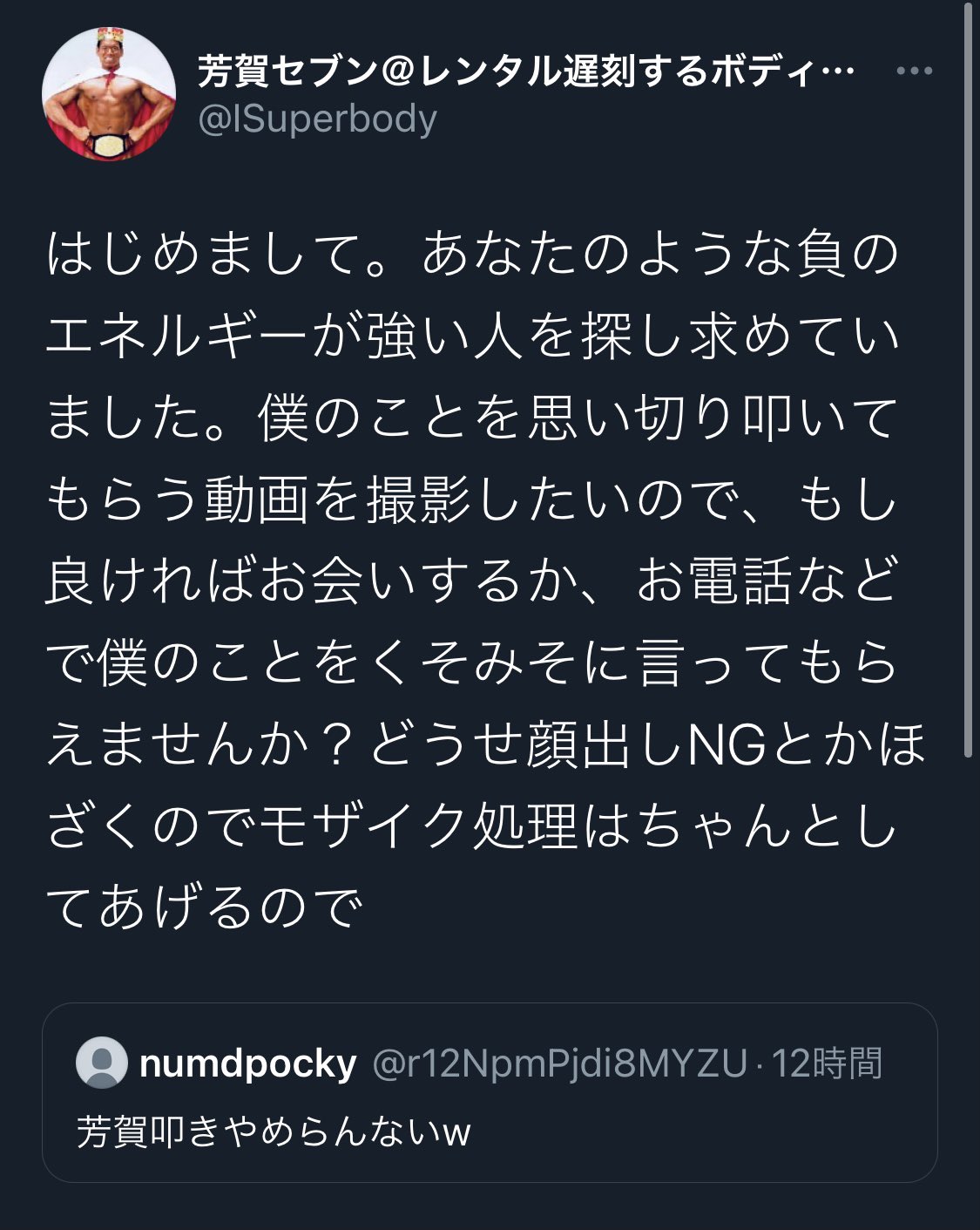 芳賀セブン じゃあ ジム行く ふぇ ん 怖かったよ R12npmpjdi8myzu T Co Ldghfht1ld Twitter