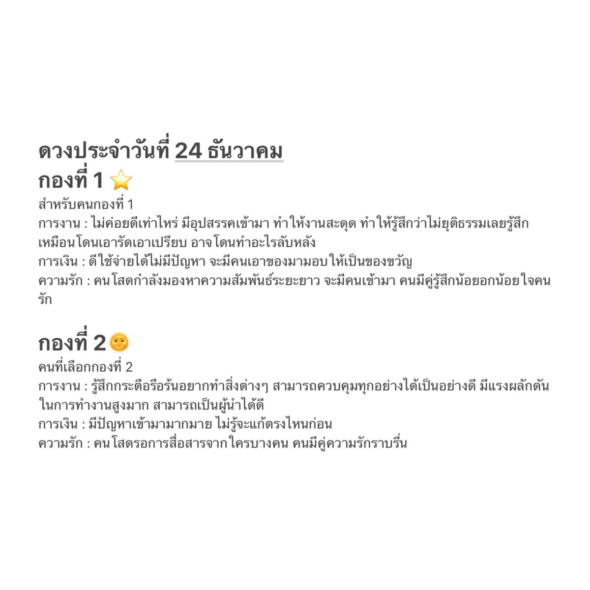 Mint in box📦#ดูดวง tweet media