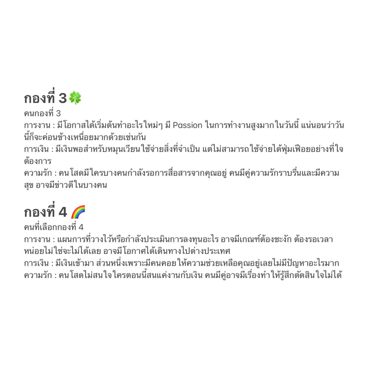 Mint in box📦#ดูดวง tweet media