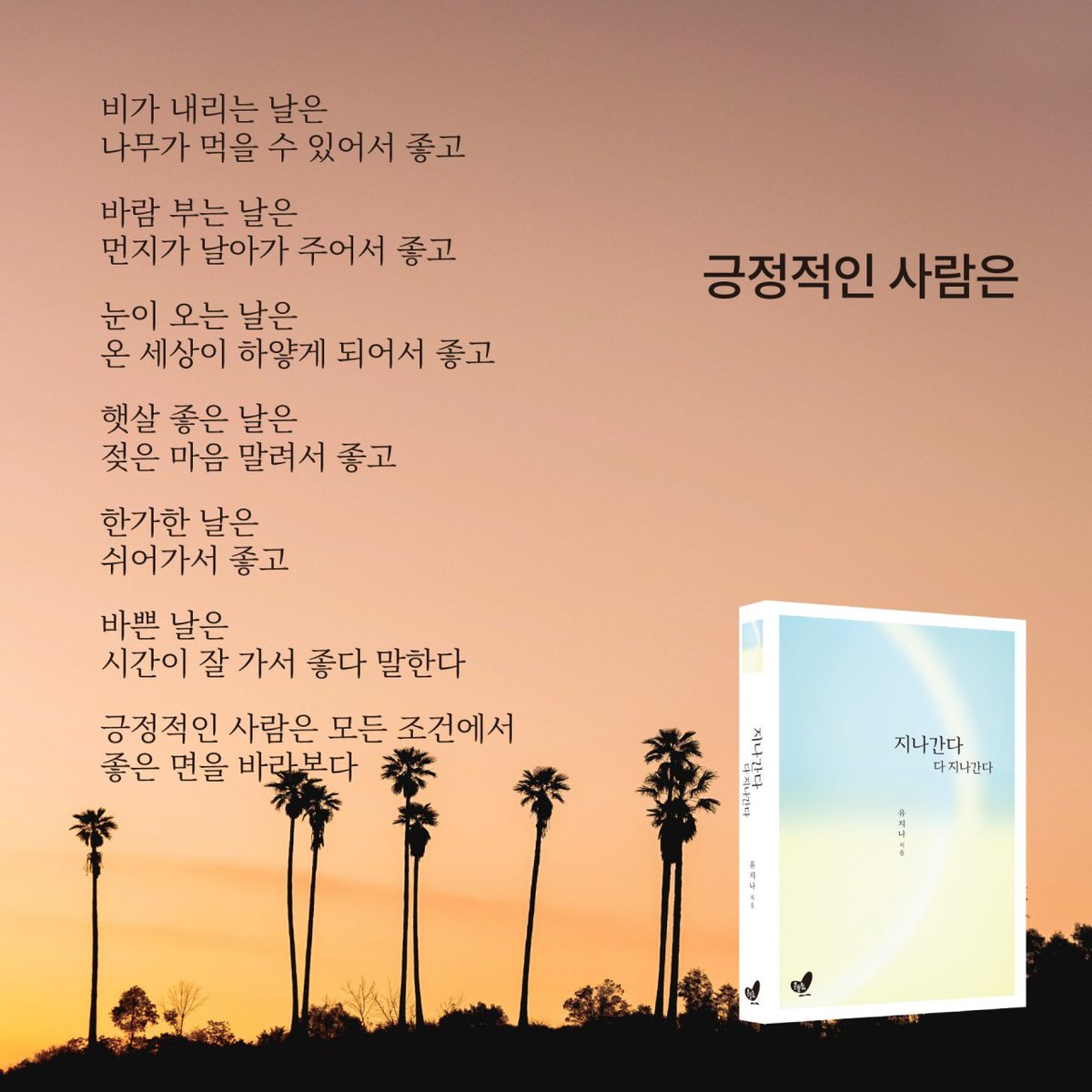 SKYLARK (@jfkoh5378) | Twitter