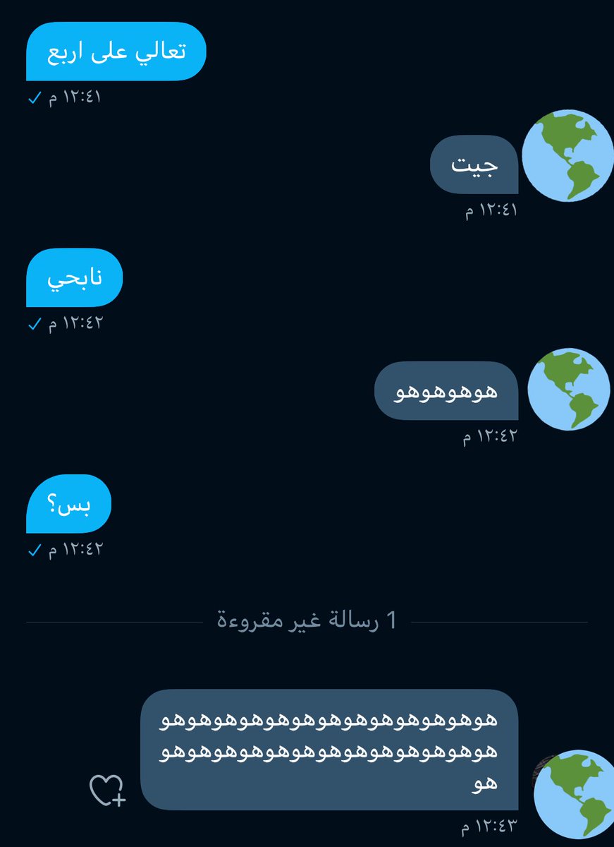 نباح العمات دايم حلو ولا؟ #ليز