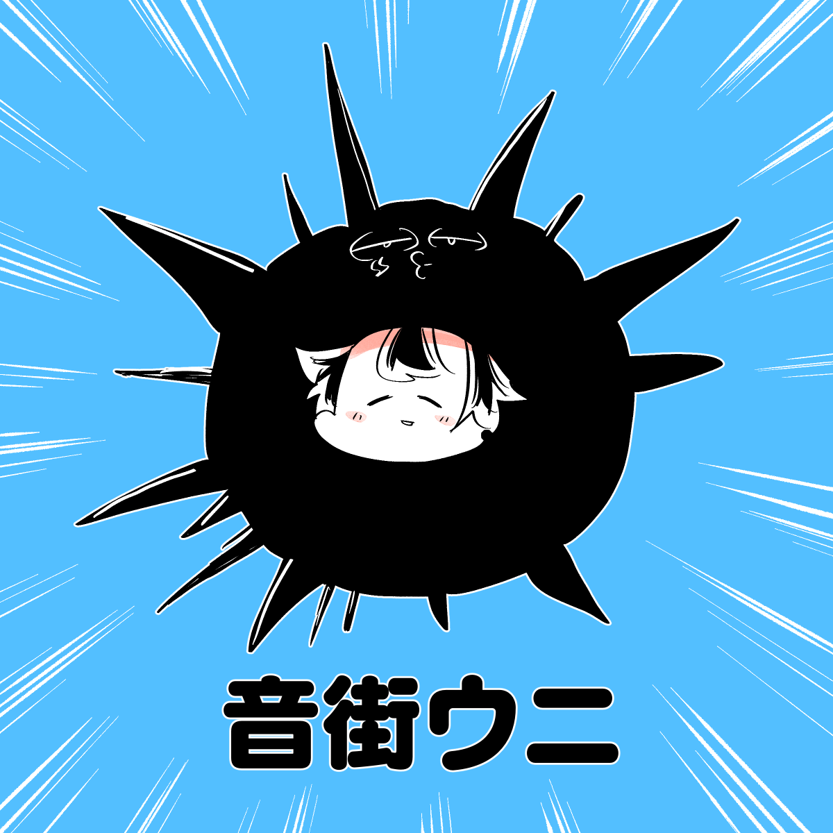 #2020年自分が選ぶ今年の4枚

ざっくばらんに選出したミクウナ編 