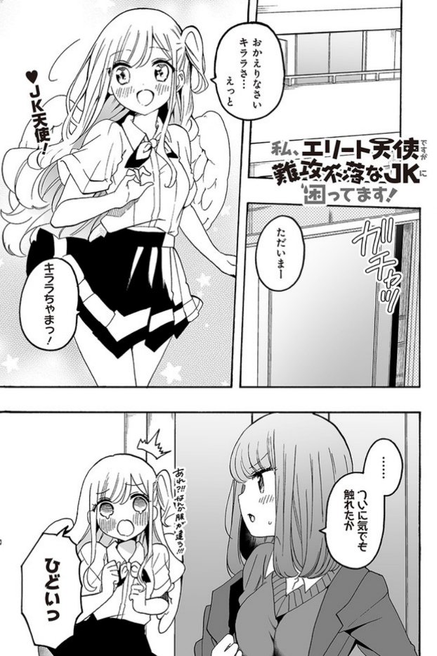 WEB連載中の百合漫画情報(12/23)その7 コミックウォーカーで連載中のの