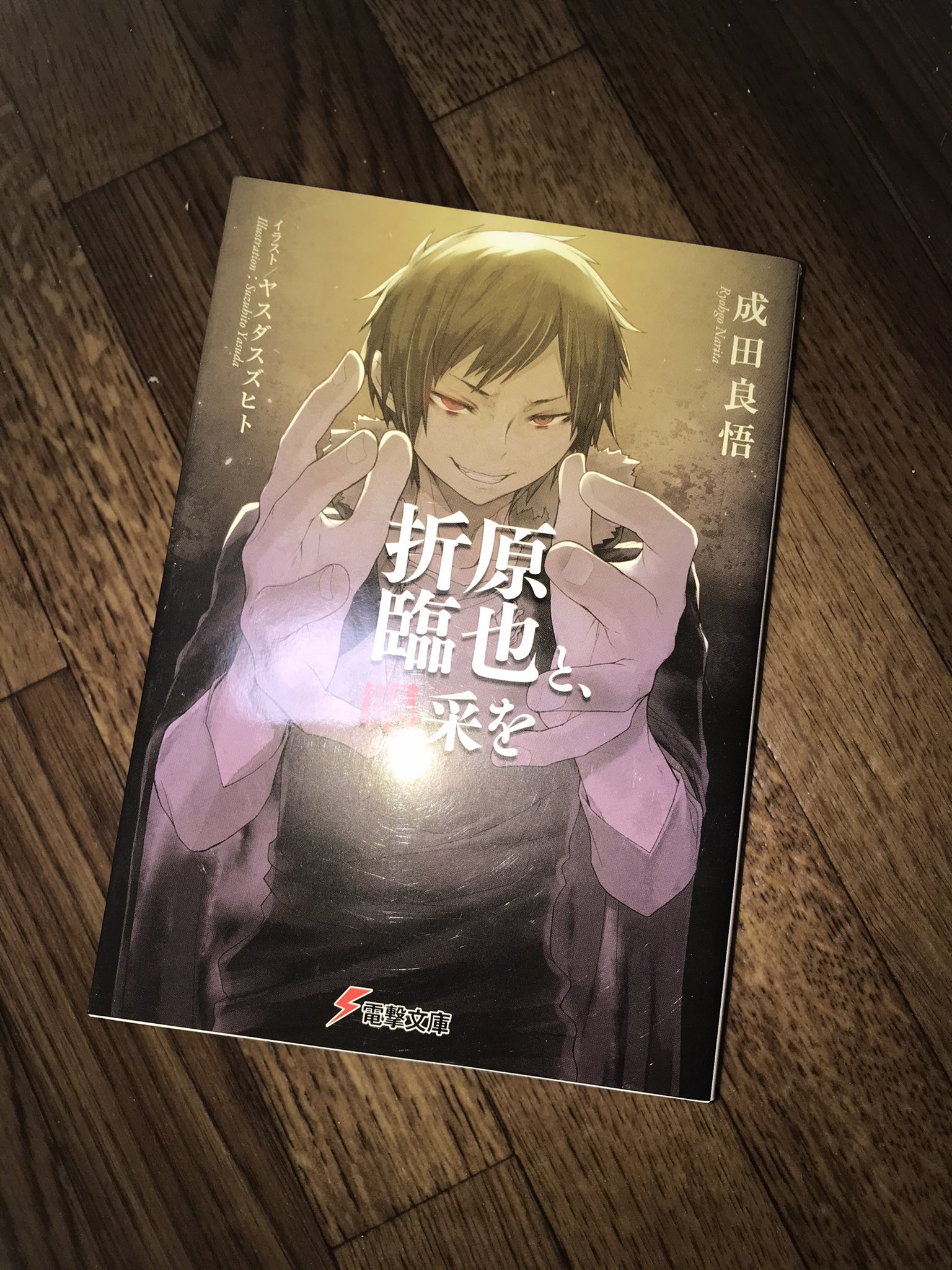 折原臨也と喝采を Twitter Suche Twitter