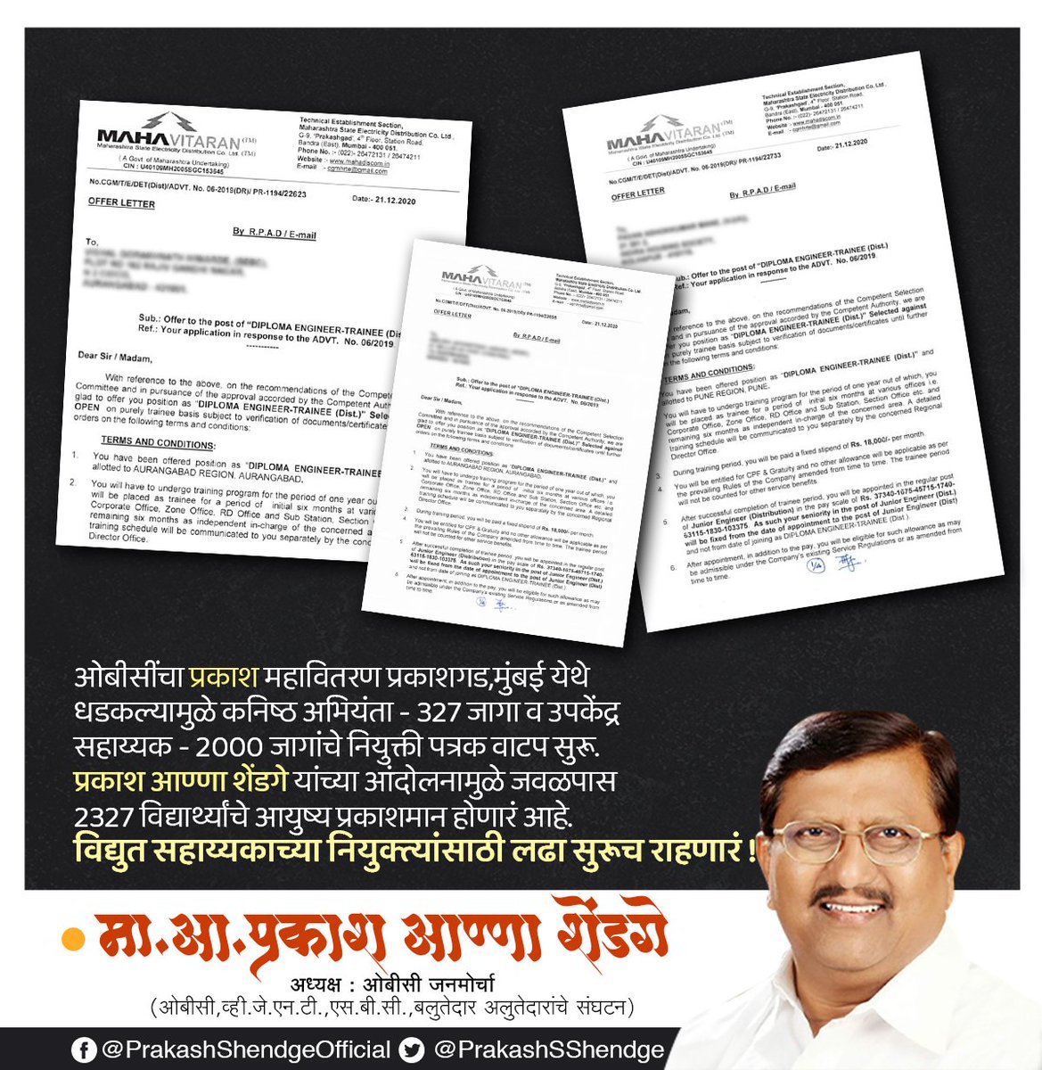 PrakashSShendge's tweet photo. आपण महावितरण प्रकाशगड,मुंबई येथे केलेल्या आंदोलनामुळे उपकेंद्र सहाय्यक पाठोपाठ,कनिष्ठ अभियंताचेही नियुक्ती पत्रक वाटप सुरू.
या आंदोलनामुळे जवळपास 2327 विद्यार्थ्यांचे आयुष्य प्रकाशमान होणारं आहे.
विद्युत सहाय्यकच्या नियुक्त्यांसाठी आपला लढा सुरूच राहणारं. https://t.co/AJx2FPQe4U