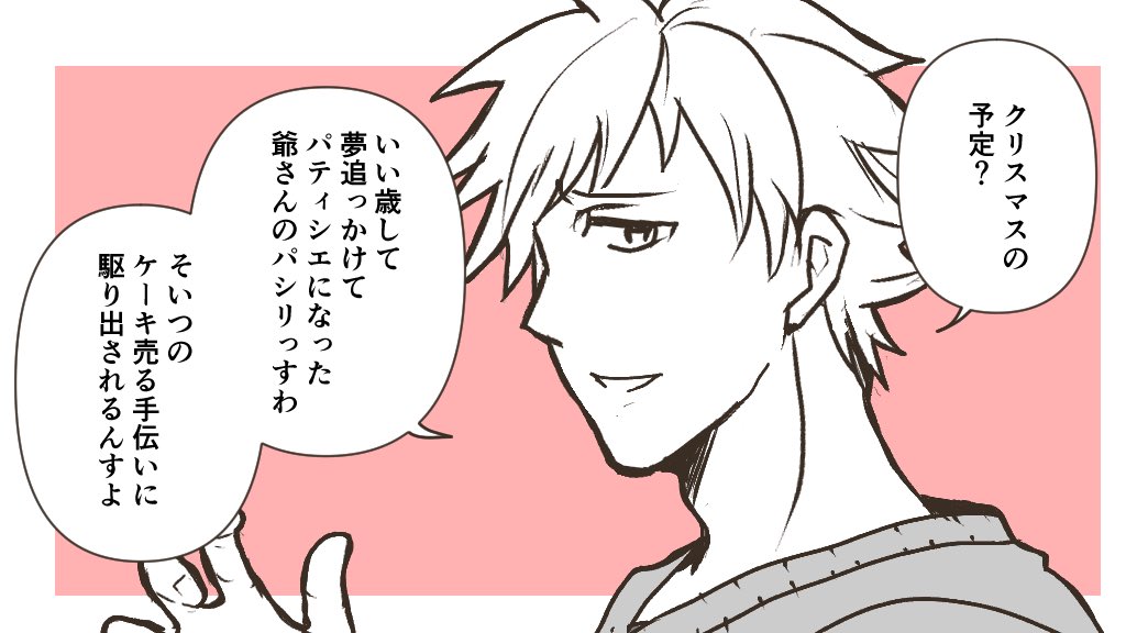ロビンフッドさんちのクリスマス事情 