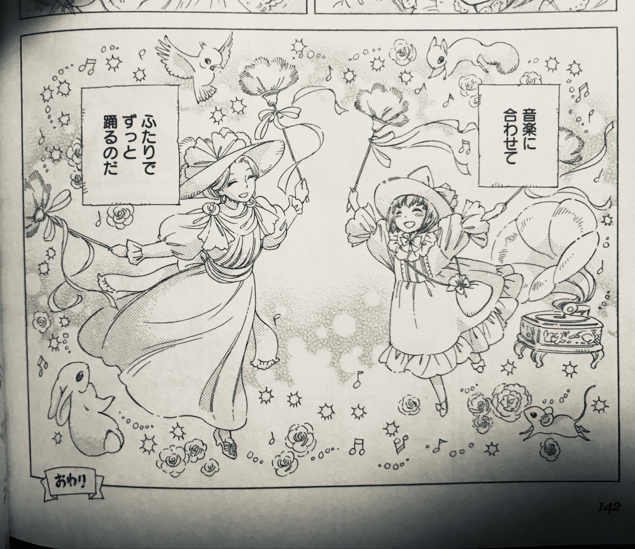 せいら 森薫 シャーリー 世紀初頭のロンドンを舞台に 10代のメイドと女主人が過ごす毎日を描いています ひょんなことから一緒に暮らすことになったふたりですが 関係性がいい 上流階級出身なのにまだ独身で カフェを経営しているベネットさんに せいら 森薫 シャーリー 世紀初頭のロンドンを舞台に 10代のメイドと女主人が過ごす毎日を描いています ひょんなことから一緒に暮らすことになったふたりですが 関係性がいい 上流階級出身なのにまだ独身で カフェを経営しているベネットさんに