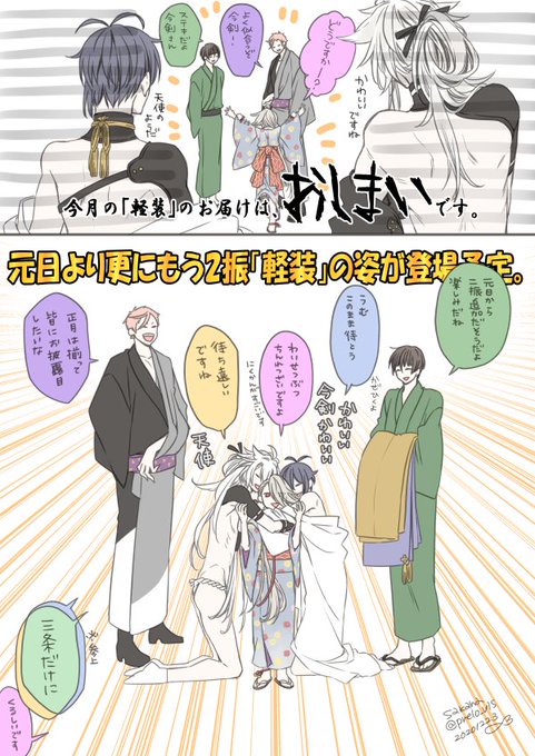 よいお年を! 