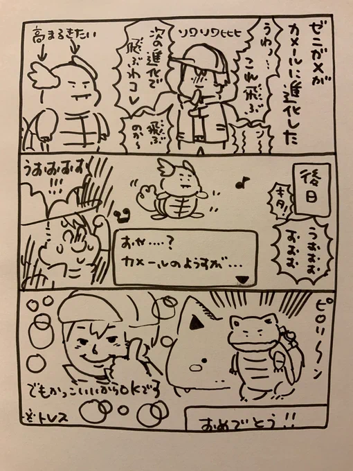 最終進化で大砲搭載は子供心に大変アツかったカメックスの思い出です 