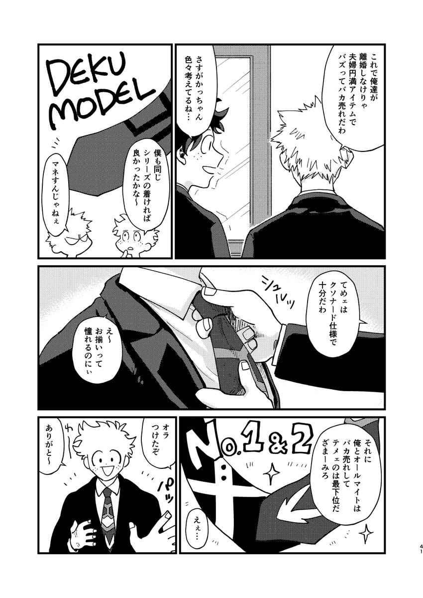 結婚会見編 