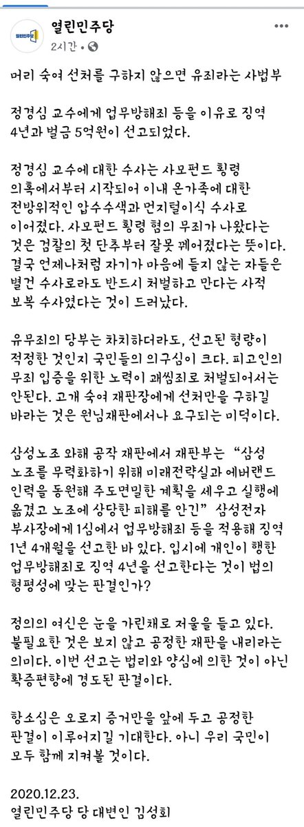 민주당이 아닌 열린민주당의 논평.
이 논평은 민주당에서 나왔어야 하는거 아닌가요?