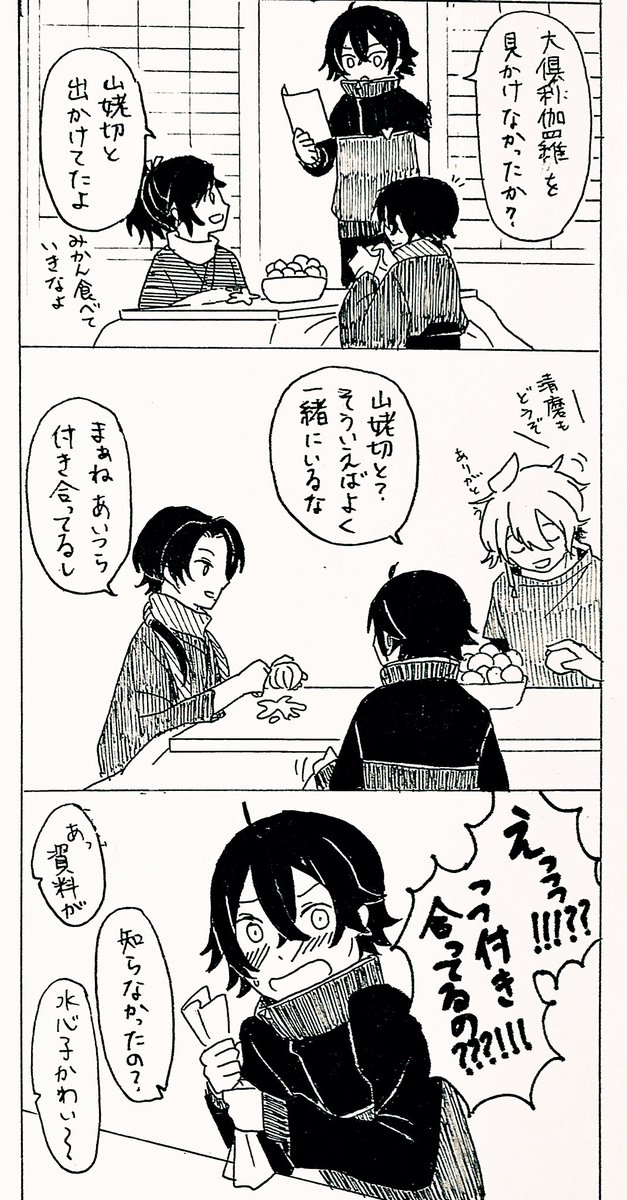 一方その頃の本丸 