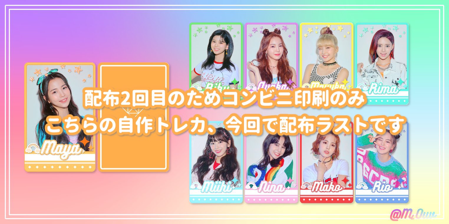まる 続き 印刷サイズ Lサイズ 印刷期限 12月31日21時頃 ユーザー番号 Q5rrlek8pl Niziu Niziuトレカ 自作トレカ トレカ配布 Withu マコ リオ マヤ リク アヤカ マユカ リマ ミイヒ ニナ T Co 4v5nirru9f Twitter