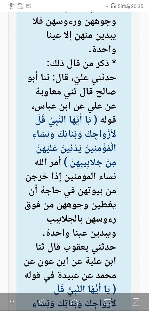 lilaccountz's tweet image. Mau tau dong tafsir ulama siapa selain Quraish Shihab yg bilang jilbab itu tradisi? Kalo bisa kitab tafsir ulama mutaqoddimin. 

Gapapa kitab asli bahasa arabnya. Gue bisa baca alhamdulillah. Soalnya di tafsir Thobariy &amp;amp; Jalalain, 2 2nya mewajibkan jilbab. Riwayatnya shohih. Hayo